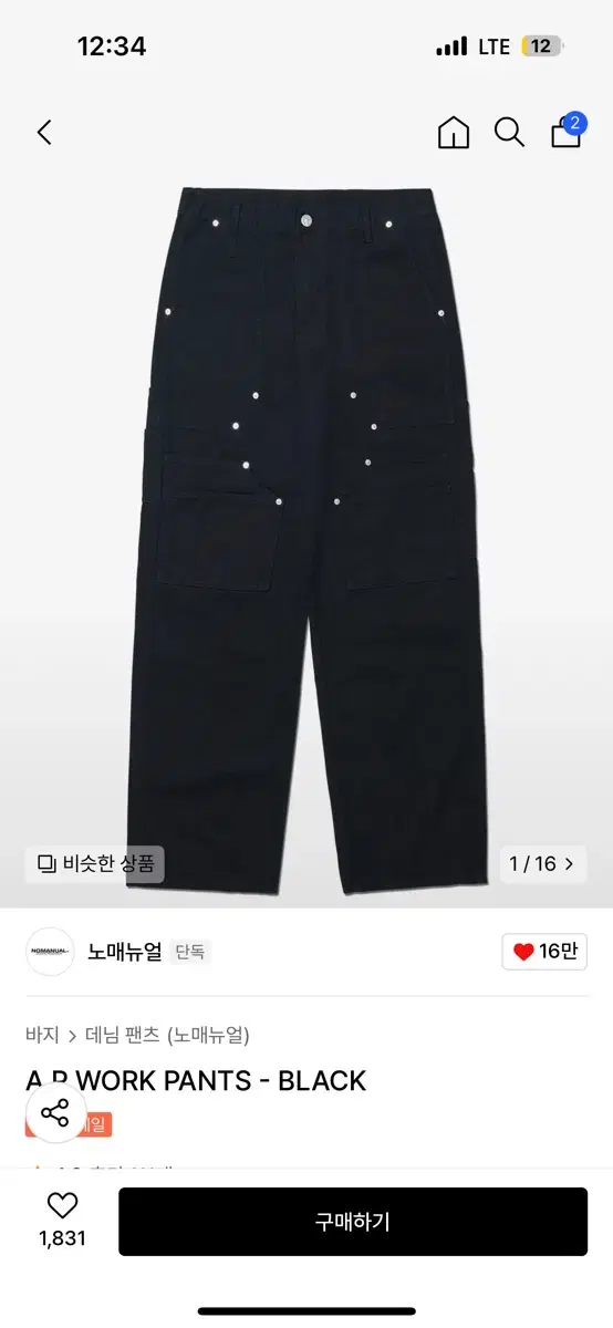 [M] A.P WORK PANTS - BLACK